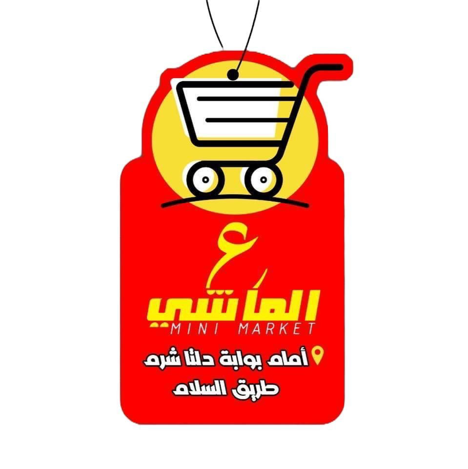 almashy café
