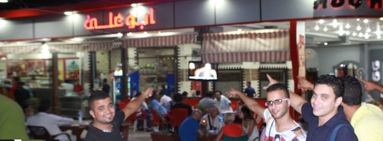 Restaurante Abu Ali
